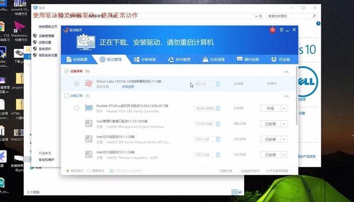 驱动精灵下载安装预览图
